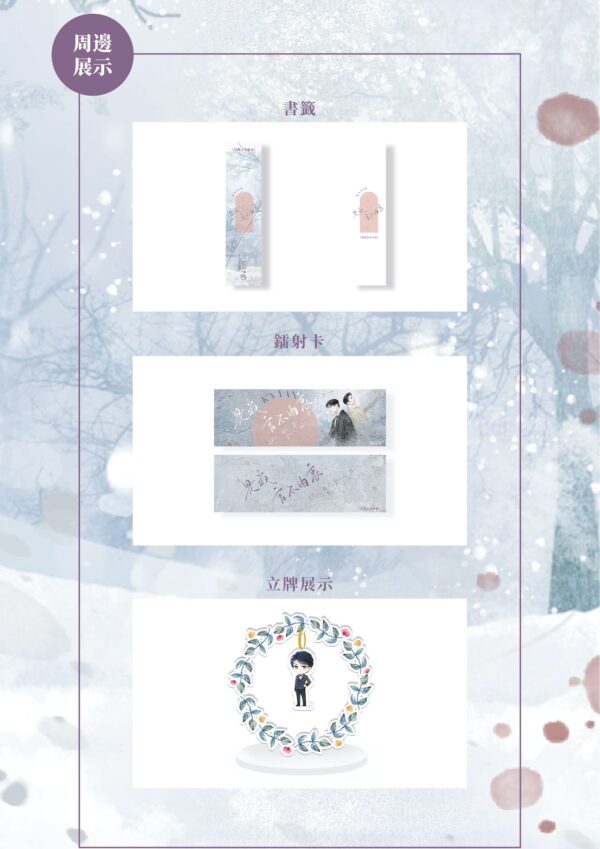 【通販/現貨/赠加固包装】是我言不由衷 | 横排 | 限定双封版 | 卡宴 | 葭霏  | 原耽 | 无删减 | BL