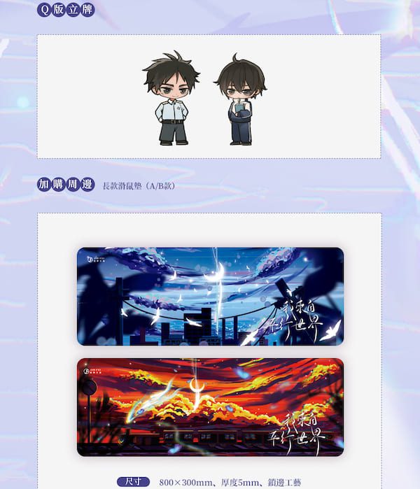 【通販/現貨/赠加固包装】我來自平行世界 | 我来自平行世界 | 横排 | 限定书盒版 | 預售禮齊全 | 西西特 | 葭霏 | 原耽 | 无删减 | BL