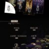 【現貨/赠加固包装】新時代，新地府 | 新时代，新地府 | 預售禮齊全 | 豎排 | 林知落 | 葭霏  | 原耽 | 无删减 | BL
