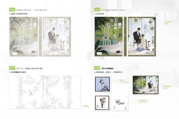 【现货/赠加固包装】另類植物鑒賞 | 另类植物鉴赏 | 亲签版 | 田文  | 原耽 | 无删减 | BL