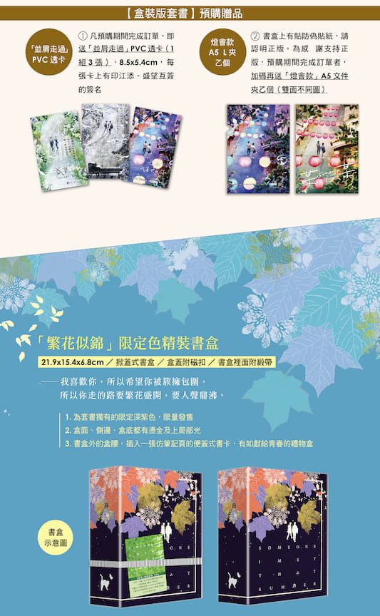 【现货/赠加固包装】某某 (横排盒装套组) | 雙透卡版 | 木苏里 | 爱呦 | 原耽 | 无删减 | BL