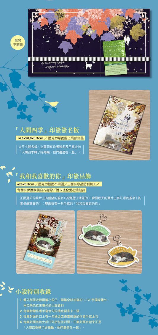 【现货/赠加固包装】某某 (横排盒装套组) | 雙透卡版 | 木苏里 | 爱呦 | 原耽 | 无删减 | BL