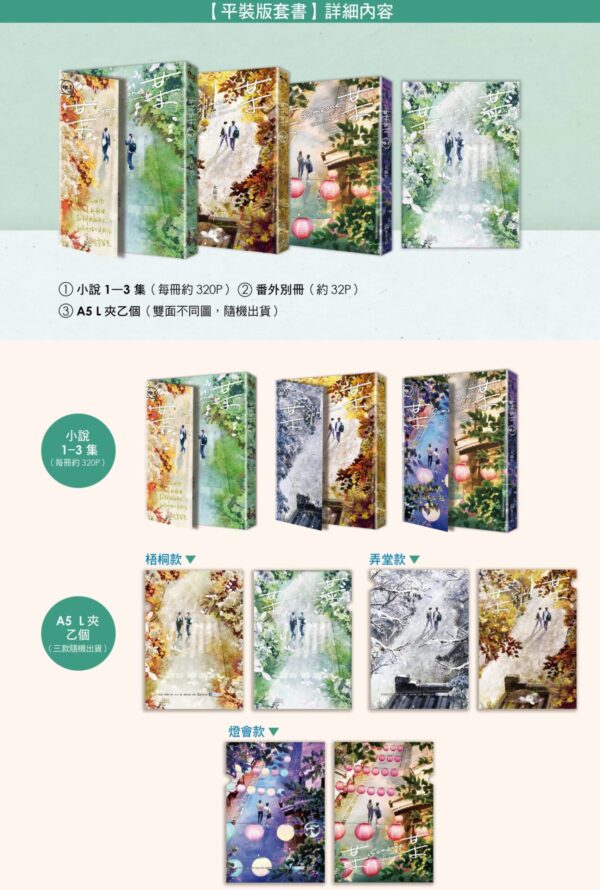 【现货/赠加固包装】某某 (横排平装套组) | 木苏里 | 爱呦 | 原耽 | 无删减 | BL