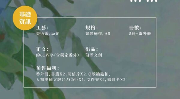 【現貨/赠加固包装】一個鋼蹦兒 | 一个钢镚儿 | 雙封典藏版 | 預售禮齊全 | 巫哲 | 葭霏 | 原耽 | 无删减 | BL