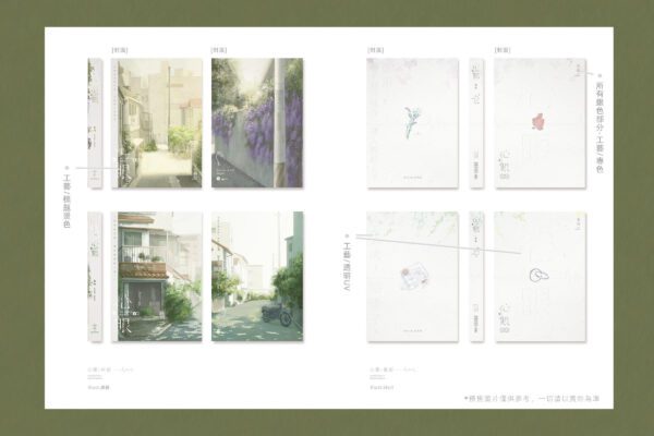 【前x/现货/赠加固包装】心眼 | 特簽版 |北南 | 田文 | 原耽 | 无删减 | BL