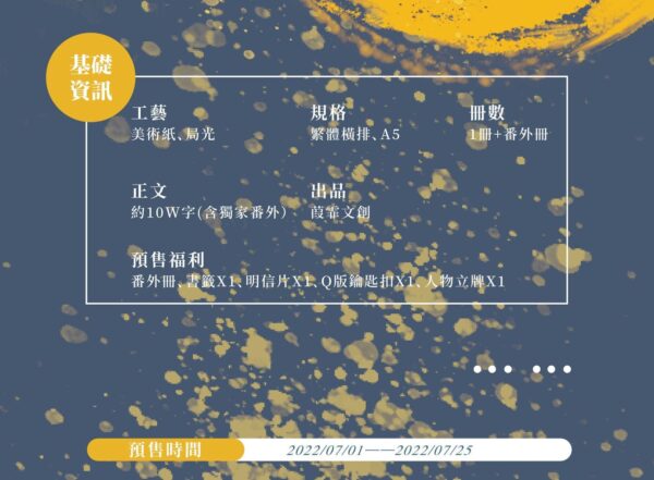 【現貨/赠加固包装】貞潔烈狗 | 贞洁烈狗 | 橫排 | 預售禮齊全 | 皮皮蝦 | 葭霏 | 原耽 | 无删减 | BL