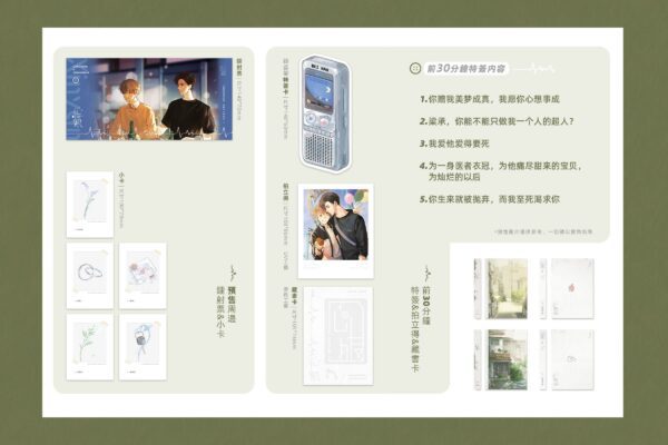 【前x/现货/赠加固包装】心眼 | 特簽版 |北南 | 田文 | 原耽 | 无删减 | BL