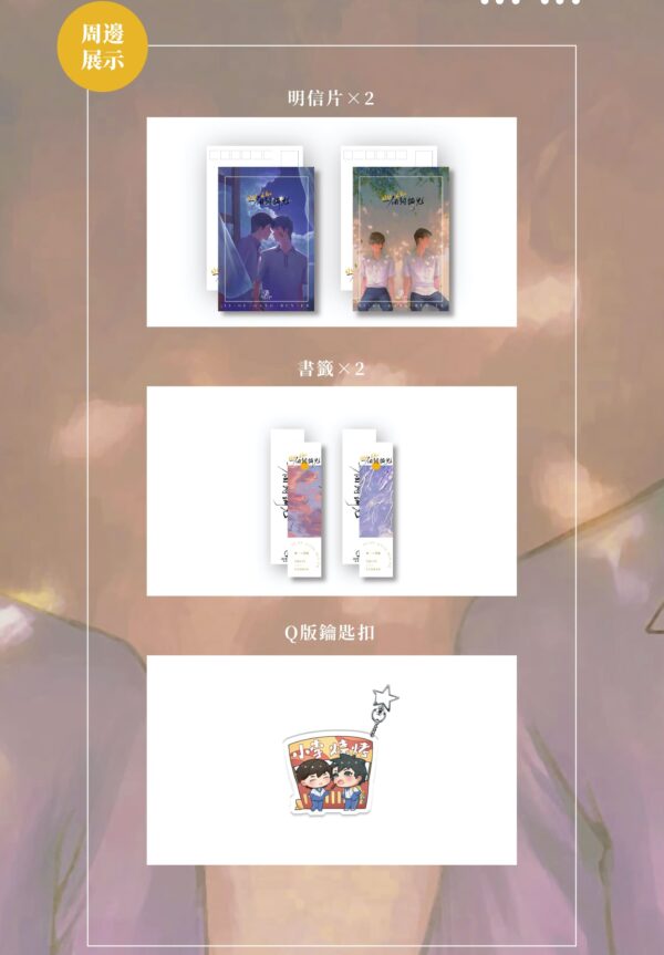 【現貨/赠加固包装】一個鋼蹦兒 | 一个钢镚儿 | 普通版 | 預售禮齊全 | 巫哲 | 葭霏 | 原耽 | 无删减 | BL