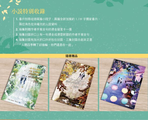 【现货/赠加固包装】某某 (横排平装套组) | 木苏里 | 爱呦 | 原耽 | 无删减 | BL