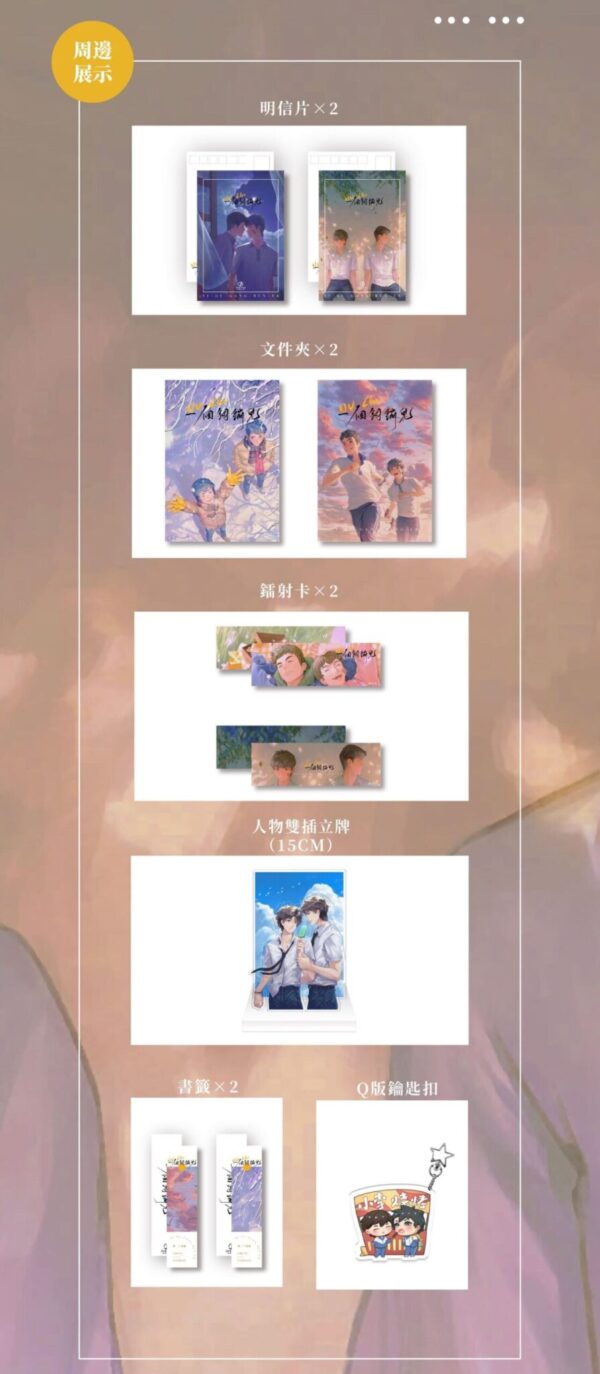 【現貨/赠加固包装】一個鋼蹦兒 | 一个钢镚儿 | 雙封典藏版 | 預售禮齊全 | 巫哲 | 葭霏 | 原耽 | 无删减 | BL