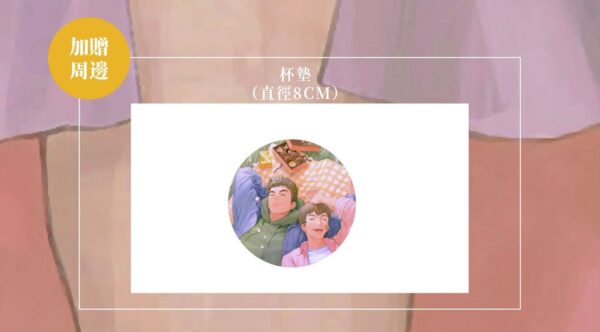 【現貨/赠加固包装】一個鋼蹦兒 | 一个钢镚儿 | 雙封典藏版 | 預售禮齊全 | 巫哲 | 葭霏 | 原耽 | 无删减 | BL