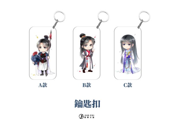 【現貨/赠加固包装】鳳雙飛 | 凤双飞 | 典藏版 | 林言 | 葭霏 | 原耽 | 无删减 | BL