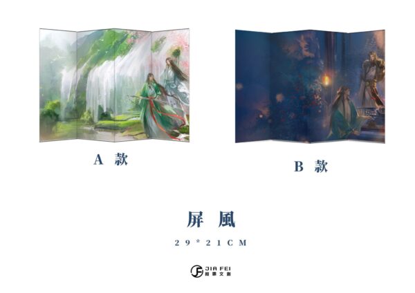 【現貨/赠加固包装】鳳雙飛 | 凤双飞 | 典藏版 | 林言 | 葭霏 | 原耽 | 无删减 | BL