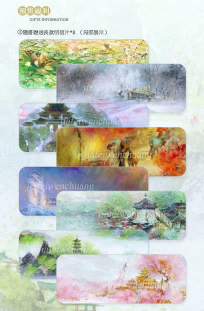 【預售/通販/贈加固包裝】二哈和他的白貓師尊 | 二哈和他的白猫师尊 | 橫排 | 无书盒版+8張明信片 | 肉包不吃肉 | 葭霏 | 原耽 | 无删减 | 不可合并其他品项书籍下单