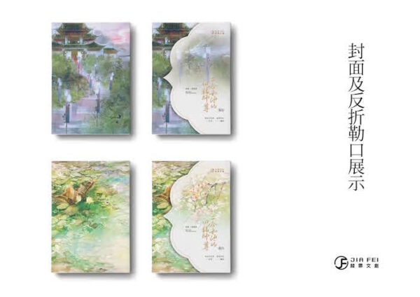 【預售/通販/贈加固包裝】二哈和他的白貓師尊 | 二哈和他的白猫师尊 | 橫排 | 无书盒版+8張明信片 | 肉包不吃肉 | 葭霏 | 原耽 | 无删减 | 不可合并其他品项书籍下单