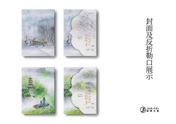 【預售/通販/贈加固包裝】二哈和他的白貓師尊 | 二哈和他的白猫师尊 | 橫排 | 无书盒版+8張明信片 | 肉包不吃肉 | 葭霏 | 原耽 | 无删减 | 不可合并其他品项书籍下单