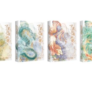 【現貨/赠加固包装】不要物種歧視 | 不要物种歧视 | 豎排 | 預售禮齊全 | 月下蝶影 | 葭霏 | 原耽 | 无删减 | BL