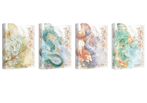 【現貨/赠加固包装】不要物種歧視 | 不要物种歧视 | 豎排 | 預售禮齊全 | 月下蝶影 | 葭霏 | 原耽 | 无删减 | BL