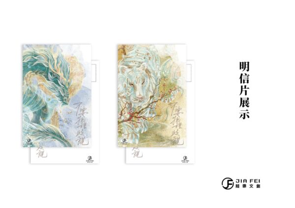 【現貨/赠加固包装】不要物種歧視 | 不要物种歧视 | 豎排 | 預售禮齊全 | 月下蝶影 | 葭霏 | 原耽 | 无删减 | BL