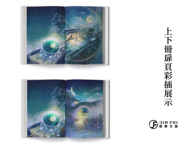 【現貨/赠加固包装】碎玉投珠 | 精装典藏版 | 預售禮齊全 | 北南 | 葭霏 | 原耽 | 无删减 | BL