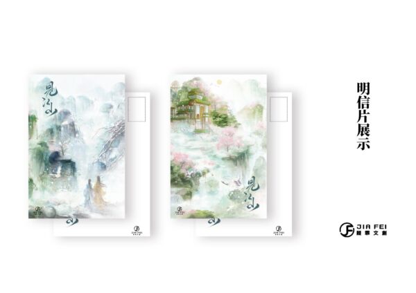 【現貨/赠加固包装】見江山 | 见江山 | 横排 |精装书盒版 | 預售禮齊全 | 好大一卷卫生纸 | 葭霏 | 原耽 | 无删减 | BL