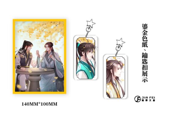 【現貨/赠加固包装】見江山 | 见江山 | 横排 |精装书盒版 | 預售禮齊全 | 好大一卷卫生纸 | 葭霏 | 原耽 | 无删减 | BL