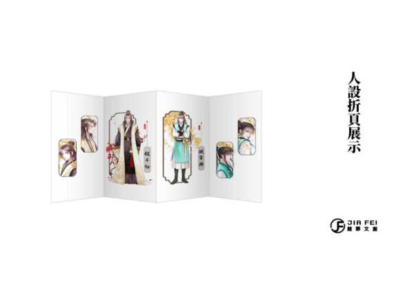 【現貨/赠加固包装】見江山 | 见江山 | 横排 |精装书盒版 | 預售禮齊全 | 好大一卷卫生纸 | 葭霏 | 原耽 | 无删减 | BL