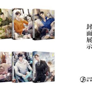 【現貨/赠加固包装】前夫高能 | 横排 | 預售禮齊全 | 绝世猫痞 | 葭霏 | 原耽 | 无删减 | BL