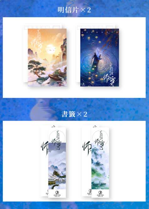 【現貨/赠加固包装】穿成高危職業之師尊 | 穿成高危职业之师尊 | 橫排 | 双亲签版 | 預售禮齊全 | 一丛音 | 葭霏 | 原耽 | 无删减 | BL