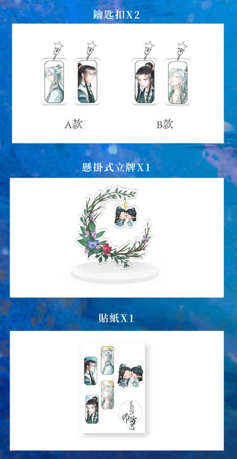 【現貨/赠加固包装】穿成高危職業之師尊 | 穿成高危职业之师尊 | 橫排 | 双亲签版 | 預售禮齊全 | 一丛音 | 葭霏 | 原耽 | 无删减 | BL