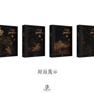 【現貨/赠加固包装】人在江湖飄呀 | 人在江湖飘呀 | 預售禮齊全 | 一世華裳 | 横排 | 葭霏 | 原耽 | 无删减 | BL