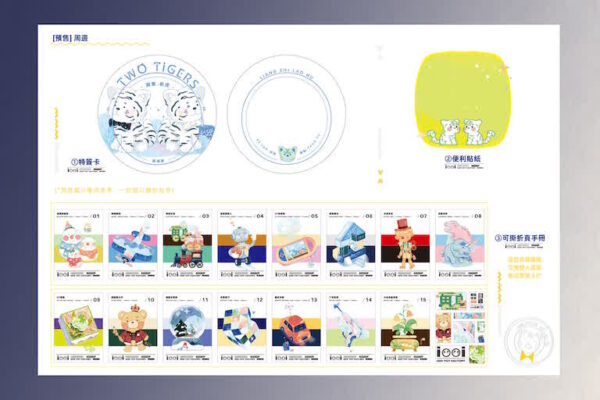 【现货/赠加固包装】两隻老虎｜两只老虎｜特签版｜柳满坡｜田文 | 原耽 | 无删减 | BL