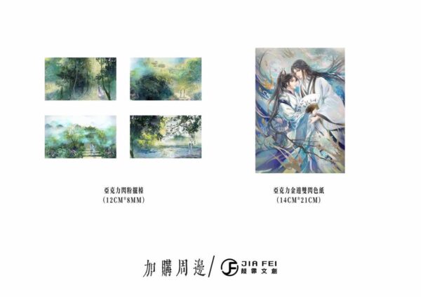 【現貨/赠加固包装】反派他過分美麗 | 反派他过份美丽 | 典藏版 | 預售禮齊全 | 骑鲸南去 | 葭霏 | 原耽 | 无删减 | BL