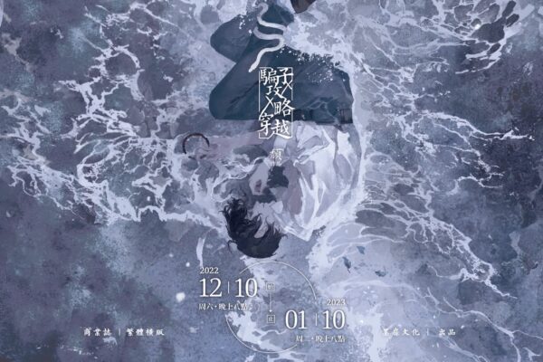 【現貨/赠加固包装】騙子X攻略X穿越 | 骗子X攻略X穿越 | 颓 | 墨扉 | 原耽 | 无删减