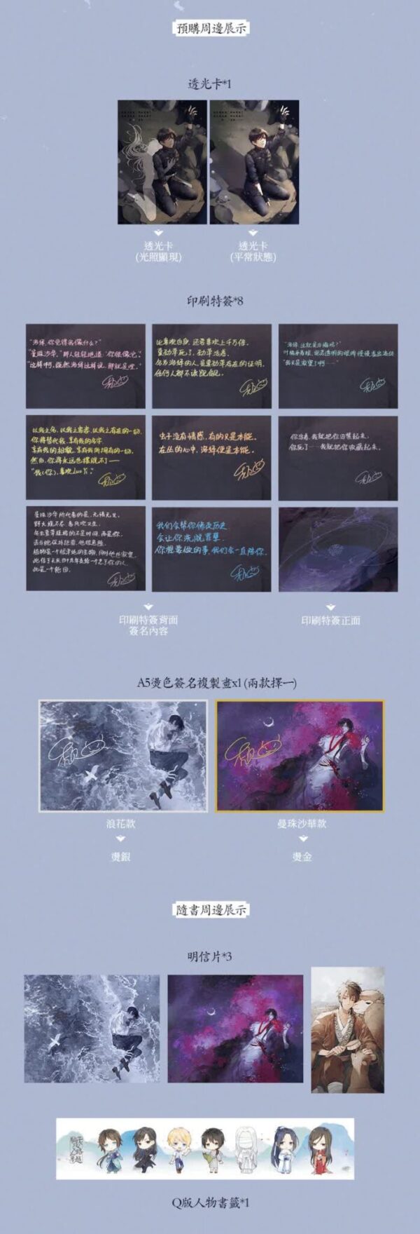 【現貨/赠加固包装】騙子X攻略X穿越 | 骗子X攻略X穿越 | 颓 | 墨扉 | 原耽 | 无删减