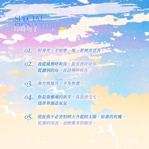 【现货/赠加固包装】春光与风月 | 特簽版 | 苏小刀 | 四方行 | 原耽 | 无删减 | BL