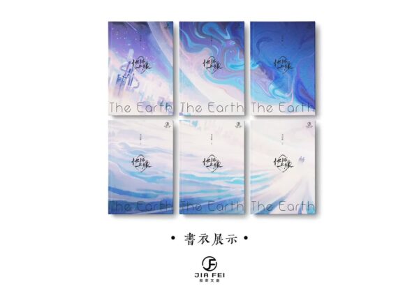 【現貨/赠加固包装】地球上線 | 地球上线 | 特装版 | 預售禮齊全 | 莫晨歡 | 葭霏 | 原耽 | 无删减 | BL