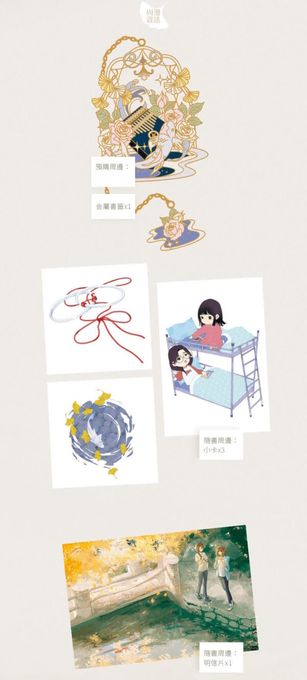 【前x/现货/赠加固包装】她的山她的海 | 前6Min亲签版+2枚书签 | 扶华 | 墨扉 | 百合 | 无删减 | GL