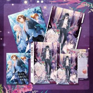 【現貨/赠加固包装】萬有引力1｜万有引力1｜印签特装组｜骑鲸南去｜爱呦 | 原耽 | 无删减 | BL