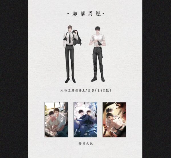 【現貨/赠加固包装】破雲Ⅱ吞海 | 破云Ⅱ吞海 | 精装典藏版 | 預售礼齐全 | 淮上 | 葭霏 | 原耽 | 无删减 | BL