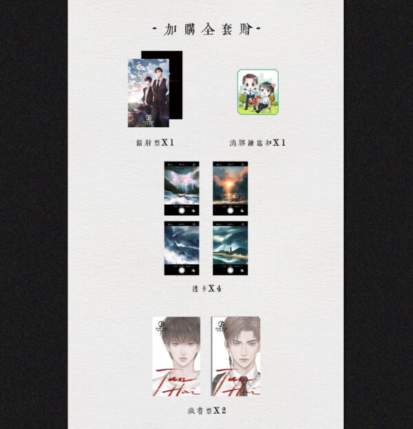 【現貨/赠加固包装】破雲Ⅱ吞海 | 破云Ⅱ吞海 | 精装典藏版 | 預售礼齐全 | 淮上 | 葭霏 | 原耽 | 无删减 | BL