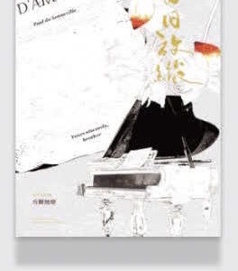 【现货/赠加固包装】白日放纵 | 特签版 | 有糖无烟 | 四方行 | 原耽 | 无删减 | BL