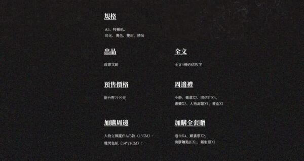 【現貨/赠加固包装】破雲Ⅱ吞海 | 破云Ⅱ吞海 | 精装典藏版 | 預售礼齐全 | 淮上 | 葭霏 | 原耽 | 无删减 | BL