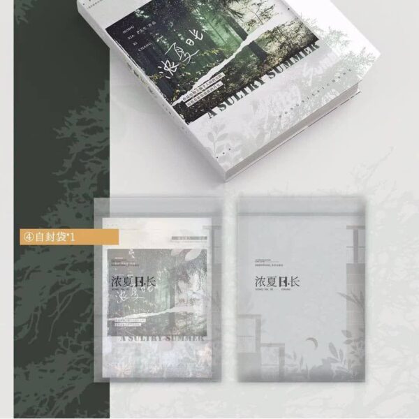 【前x/現貨/赠加固包装】浓夏日长 | 南诏情人 | 特签版 | 苏亭 | 原耽 | 无删减 | BL