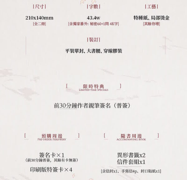 【現貨/赠加固包装】萬丈紅塵之輕 | 万丈红尘之轻 | 親簽版 | 四百八十寺 | 墨扉 | 百合 | 无删减 | GL