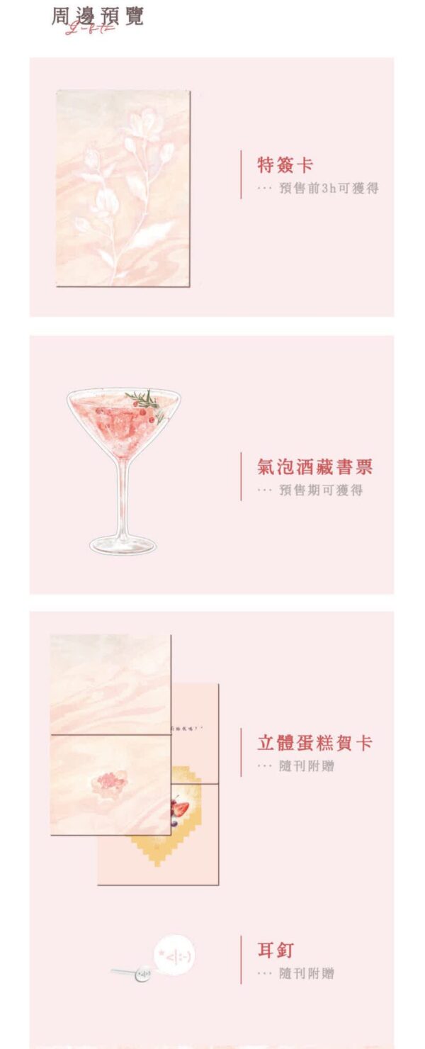 【現貨/赠加固包装】溺酒 | 特簽版 | 简体横排 | 奶口卡 | 没谱 | 原耽 | 无删减 | BL