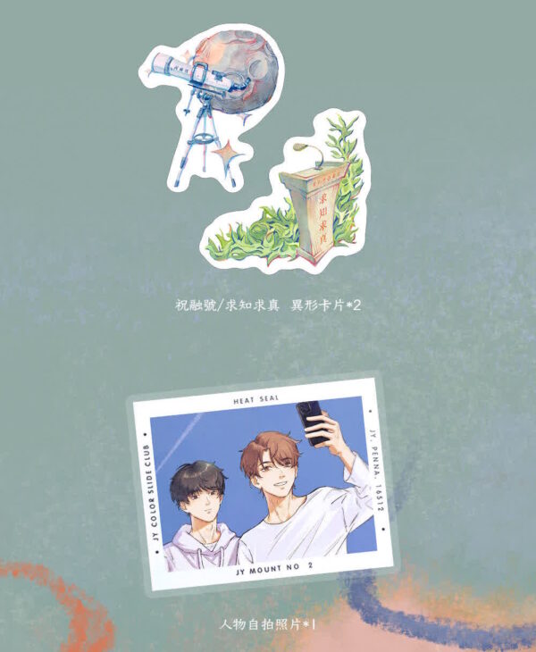 【前x/现货/赠加固包装】明人不说暗恋 | superpanda | 特签版 | 横排 | 威向 | 原耽 | 无删减 | BL