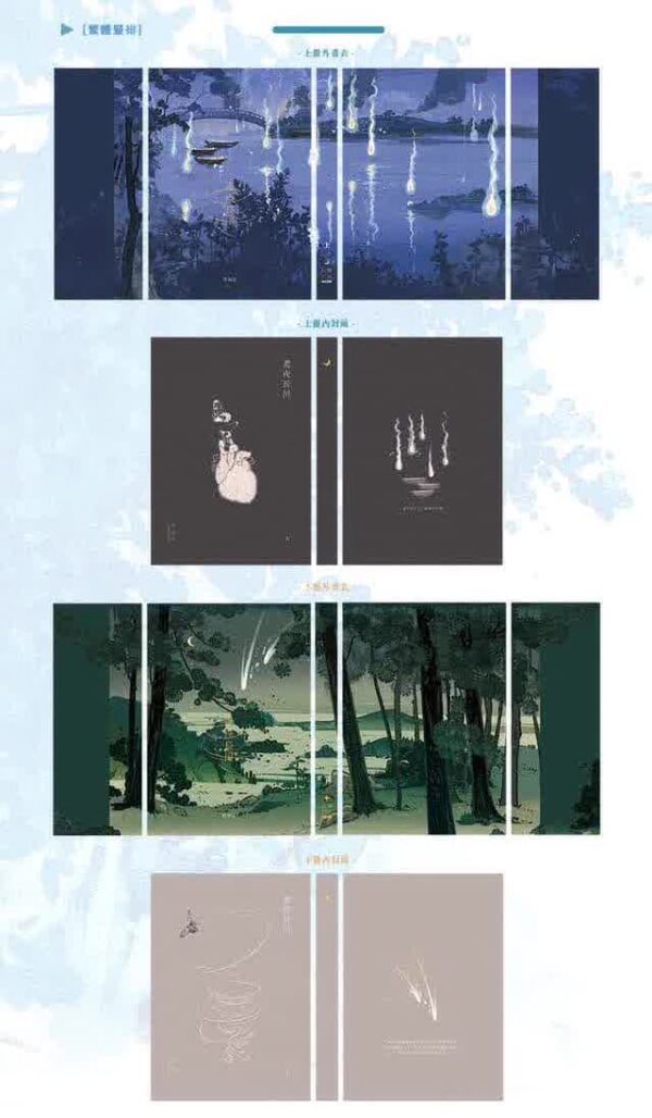 【現貨/前x/赠加固包装】晝夜長川 | 昼夜长川 | 特簽版 | 繁體豎排 | 控而已 | 凌雲 | 原耽 | 无删减 | BL