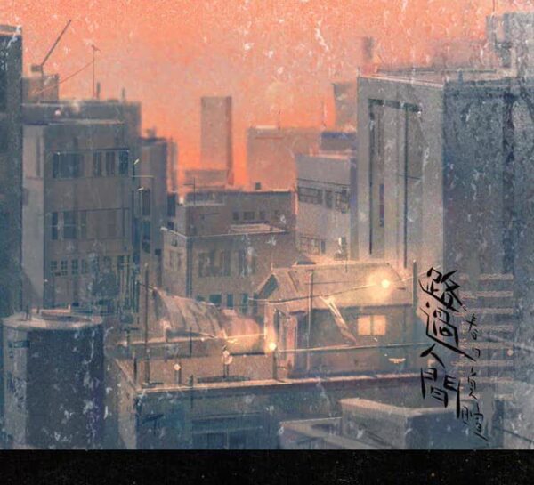 【通贩/现货/赠加固包装】路过人间 | 春日负暄 | 没谱 | 原耽 | 无删减 | BL