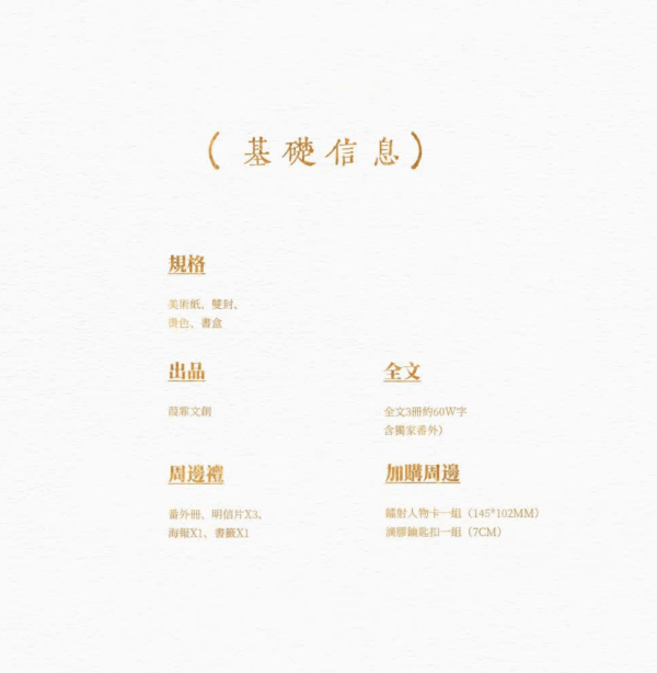 【現貨/赠加固包装】輕狂 | 轻狂 | 书盒版 | 預售禮齊全 | 巫哲 | 葭霏 | 原耽 | 无删减 | BL